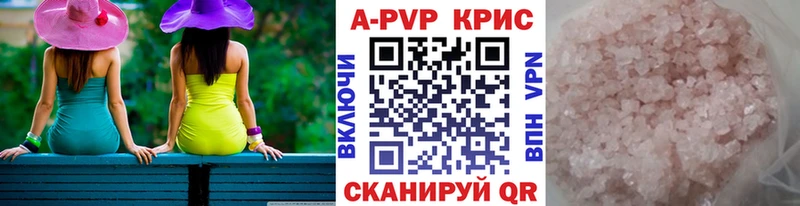 А ПВП кристаллы Орехово-Зуево