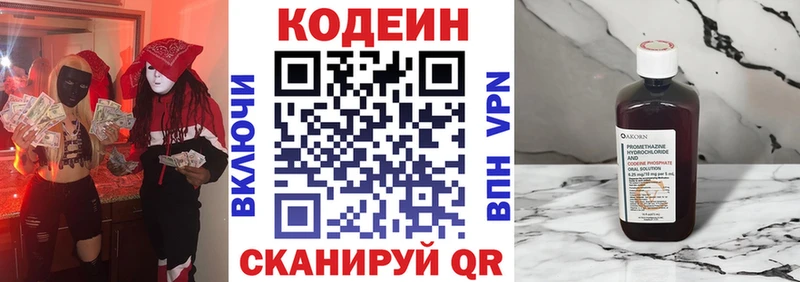 даркнет сайт  Орехово-Зуево  Кодеиновый сироп Lean Purple Drank 