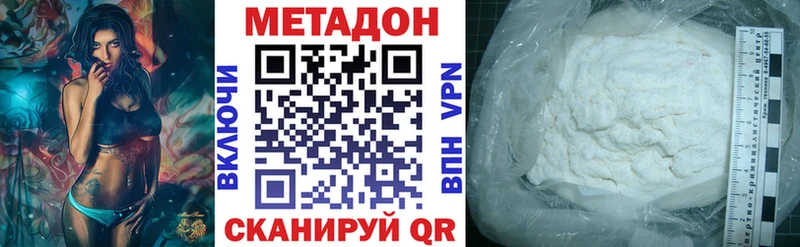 МЕТАДОН кристалл  Орехово-Зуево 